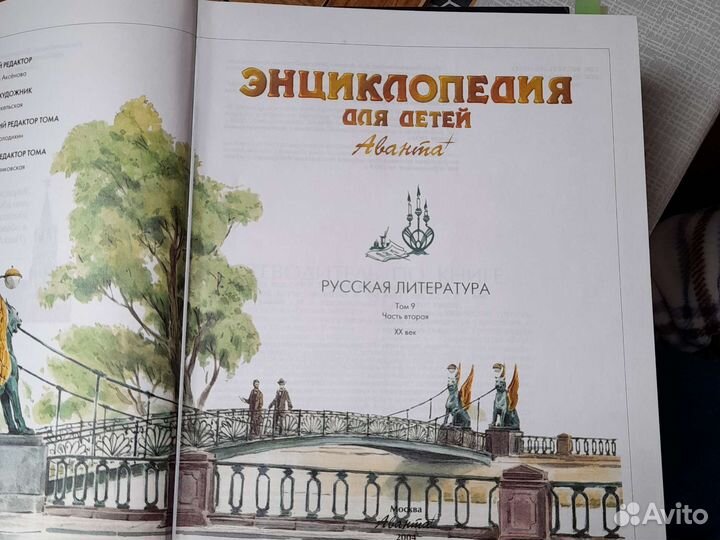 Энциклопедия для детей