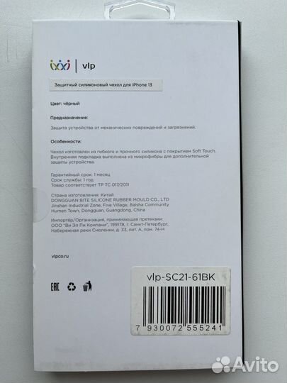 Силиконовый чехол 