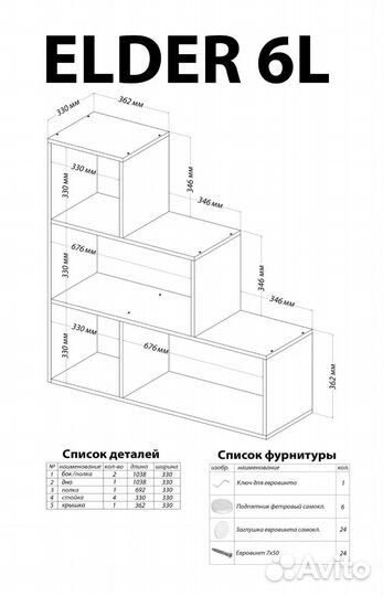 Стеллаж