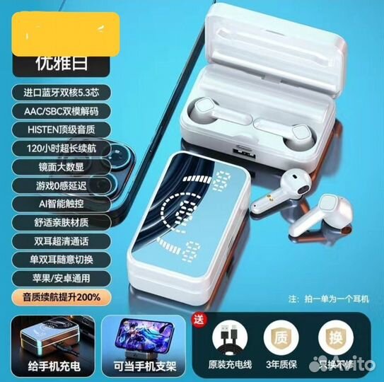 Беспроводные наушники