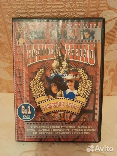 DVD фильмы