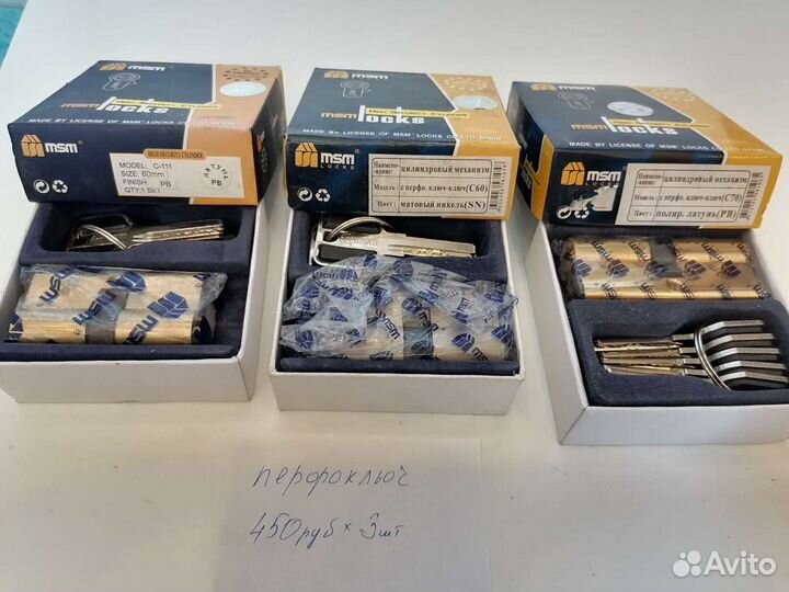 Замки Msm перфоключ