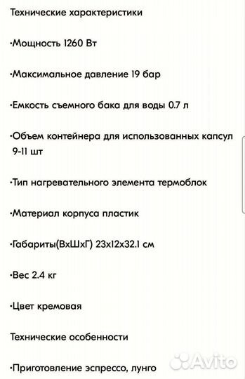 Кофемашина delonghi nespresso