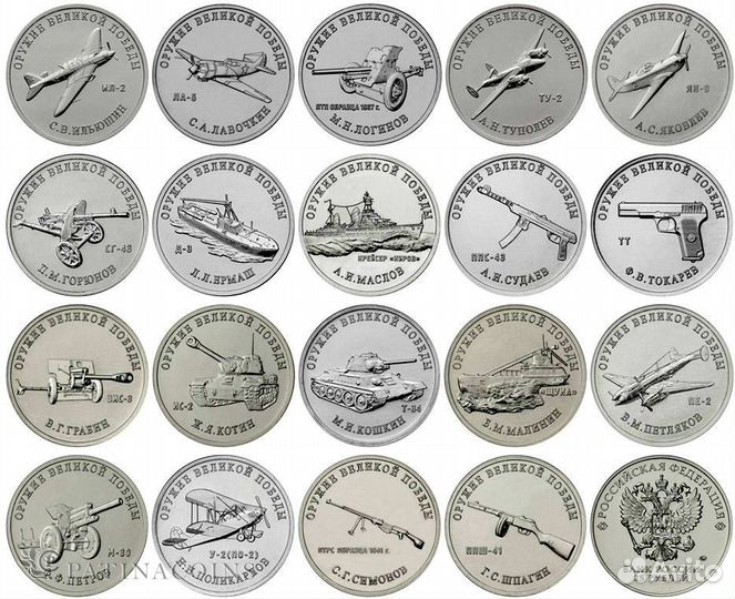 Полный комплект монет 