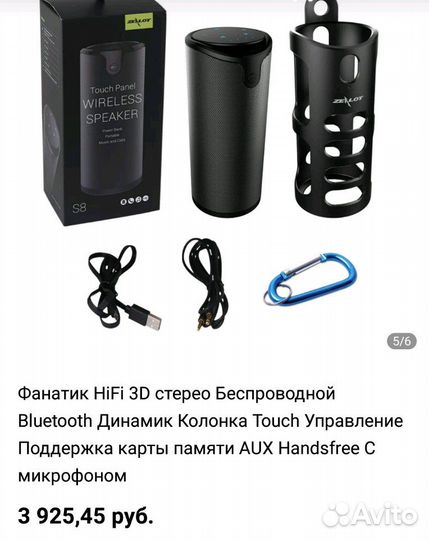 Функциональная Bluetooth колонка