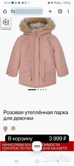 Куртка демисезонная для девочки 92