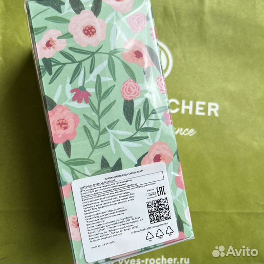 Yves rocher garden party,Ив роше Гарден парти