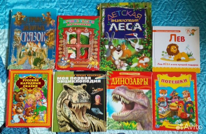 Детские книги ч.4