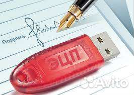 Копия электронной подписи эцп