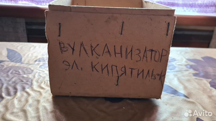 Вулканизатор