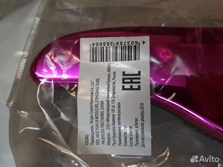 Расческа для волос Esthetic House