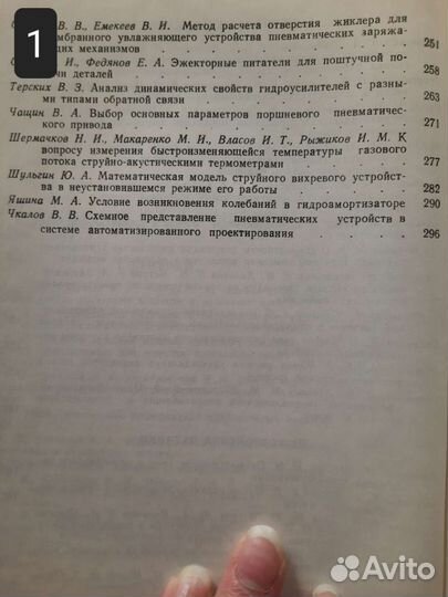 Пневматика и гидравлика