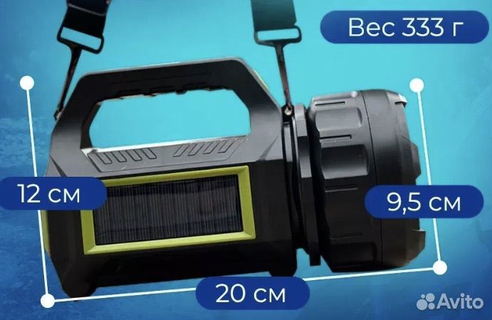 Фонарь светодиодный