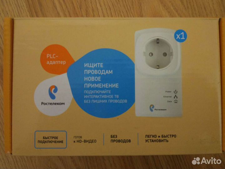 PLC - адаптер
