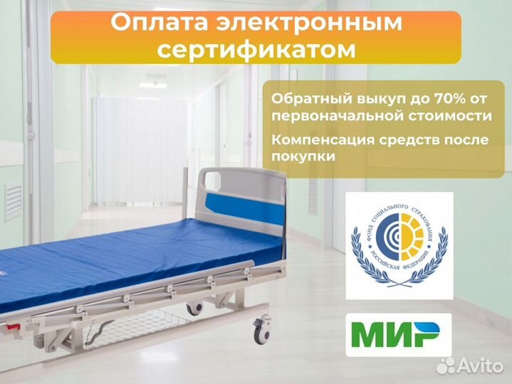Матрас для медицинской кровати