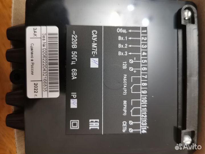 Прибор контроля уровня жидкости