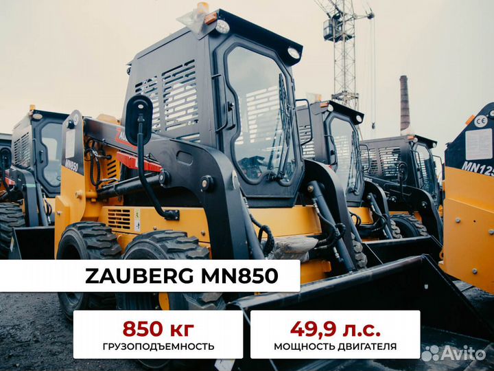 Мини-погрузчик Zauberg MN850, 2023
