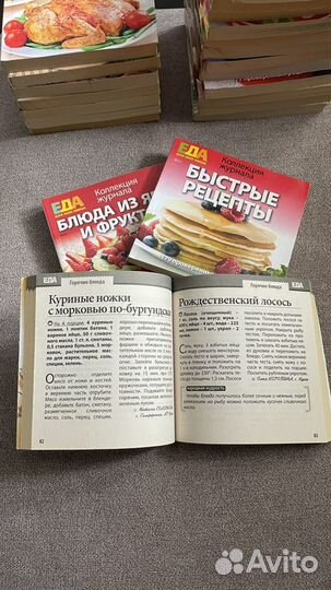 Кулинарные книги