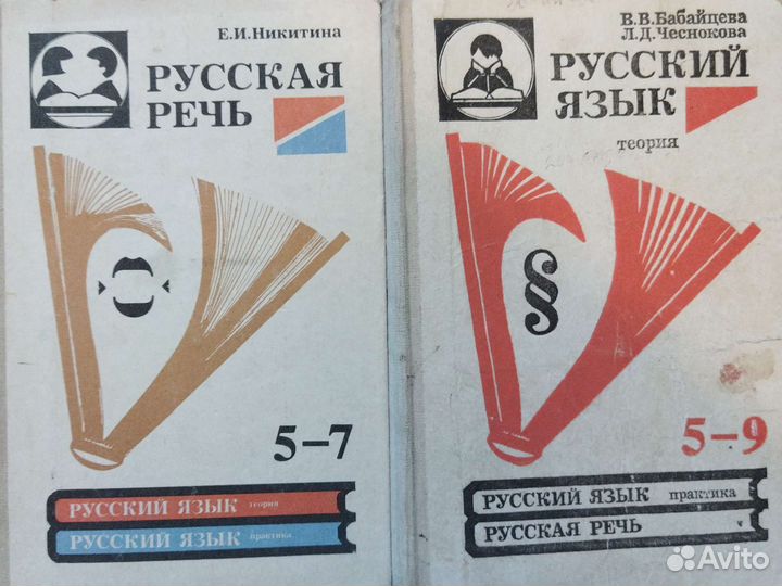 Советские учебники