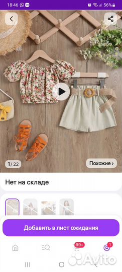 Костюм летний на девочку