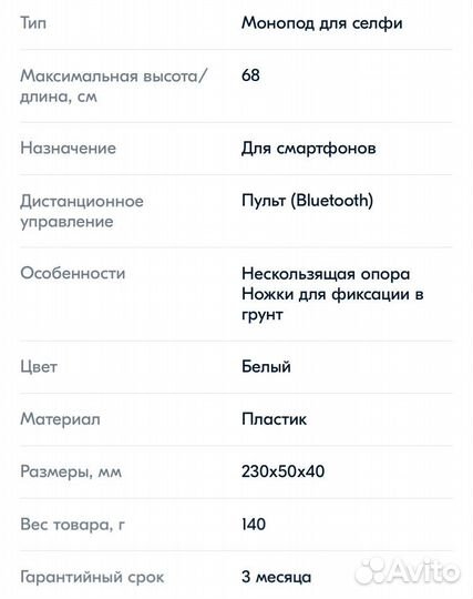 Монопод для селфи с пультом