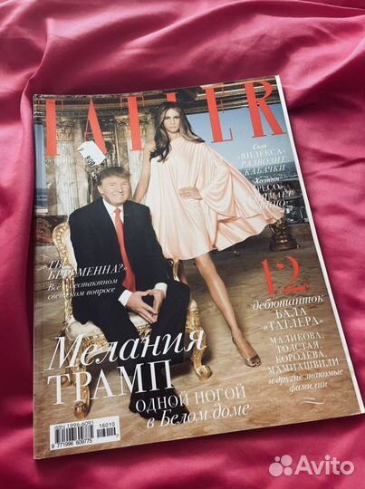 Журналы Tatler 2016-2018