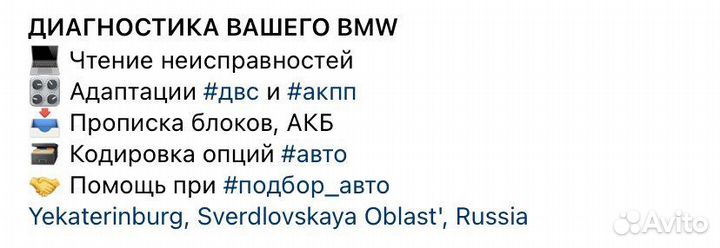 Выездная диагностика bmw, mini, vag, vaz