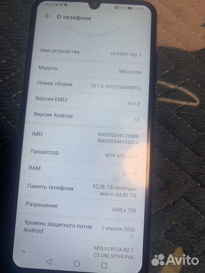 HUAWEI Y6p (NFC), 3/64 ГБ