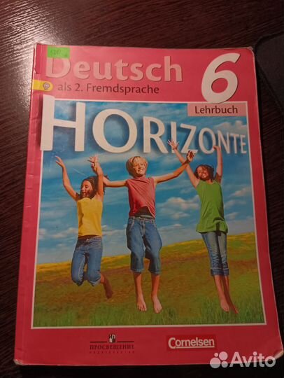 Учебник по немецкому языку 6 класс