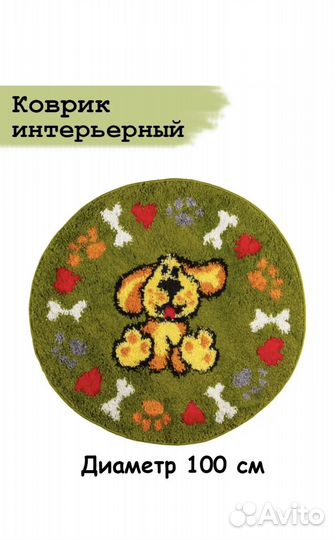 Ковер/коврик детский