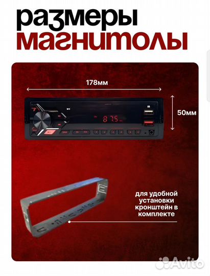 Автомагнитола 1din