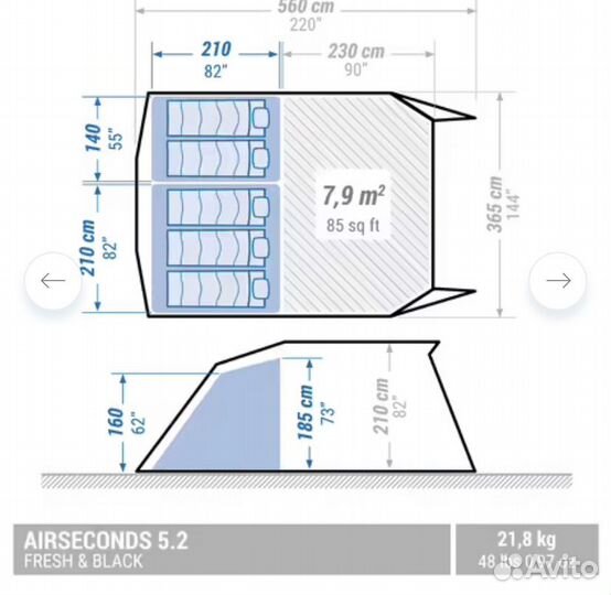 Палатка 5 местная quechua air 5.2 f&b