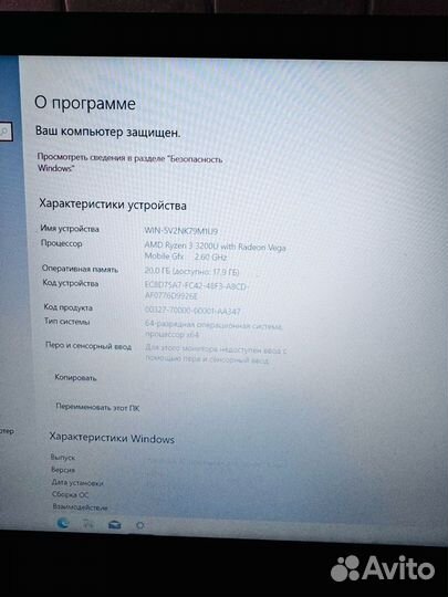 Lenovo мощный Ryzen 3-3200U/Full HD/20 Gb/SSD 128