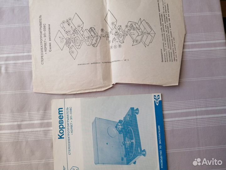 Новый виниловый проигрыватель Корвет эп-038С