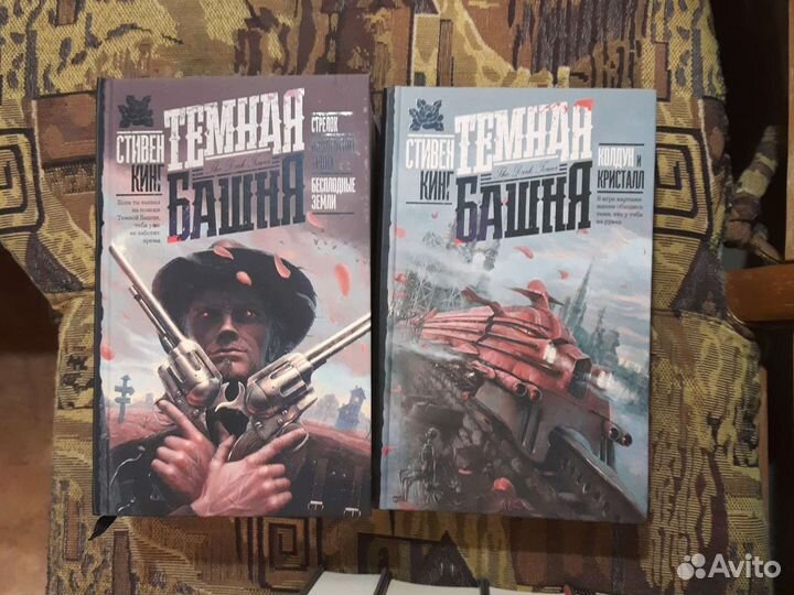 Стивен Кинг Тёмная Башня-NEO