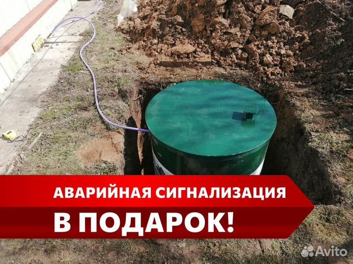 Септик