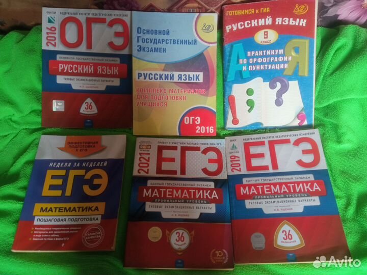 Материалы ЕГЭ и ОГЭ
