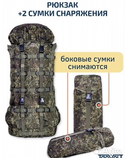 Рюкзак рейдовый ратник