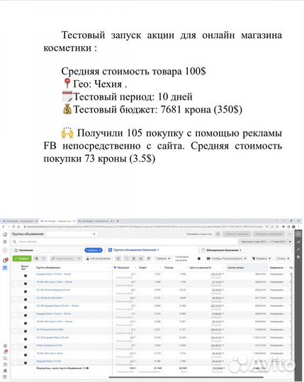 Таргетолог Вконтакте