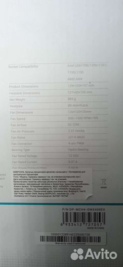 Куллер для процессора deepcool gammaxx 400 ex