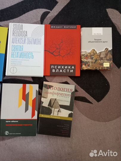 Книги по философии, социологии, политологии