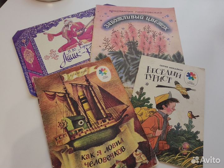 Детские книги СССР 4шт