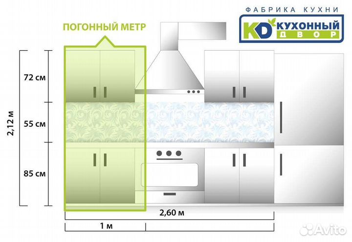 Кухня от производителя