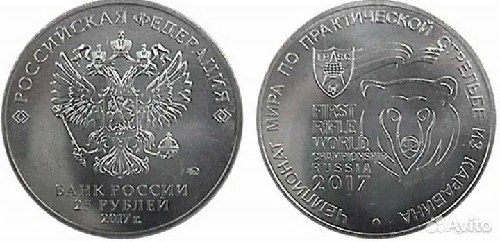 Дари добро детям, монета