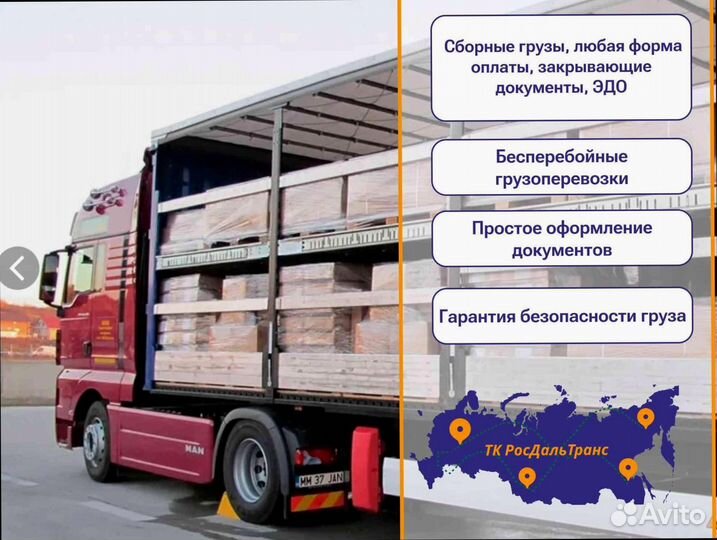 Коммерческие перевозки фуры, грузовики от 200км