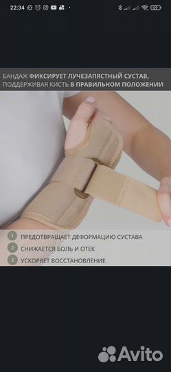 Ортез, бандаж на лучезапястный сустав