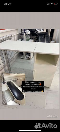 Маникюрный стол бу складной