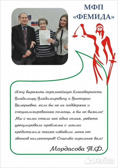 Банкротство физлиц С гарантией результата