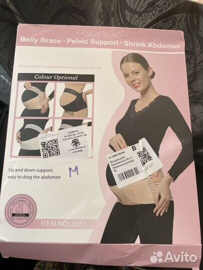 Бандаж для беременных