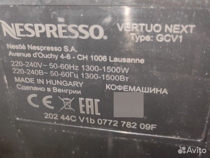 Кофемашина Nespresso Vertuo Next